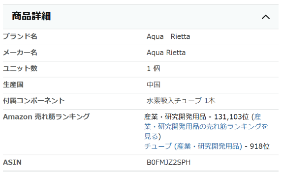水素吸入チューブ(透明)