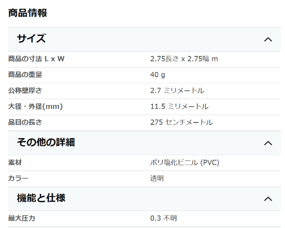 水素吸入チューブ(透明)