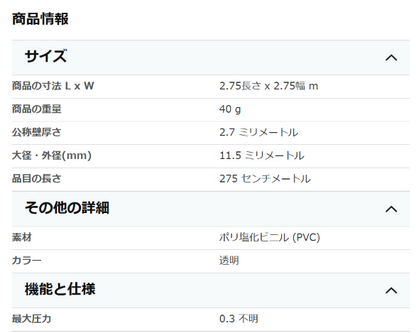 水素吸入チューブ(透明)