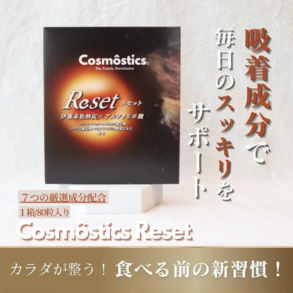 Cosmostics Reset (コスモスティクス リセット)